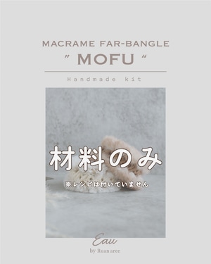 “MOFU”バングルハンドメイドキット(材料のみ)