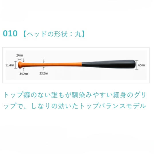 G10 木製バット BFJ 北米産ハードメイプル 880g平均 84cm 85cm 日本製