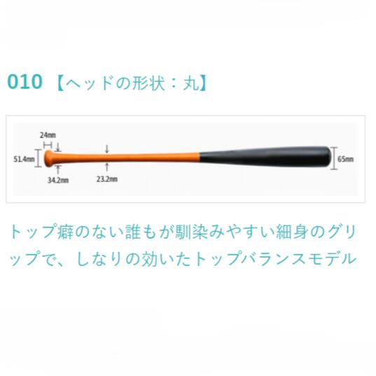 G10 木製バット BFJ 北米産ハードメイプル 880g平均 84cm 85cm 日本製