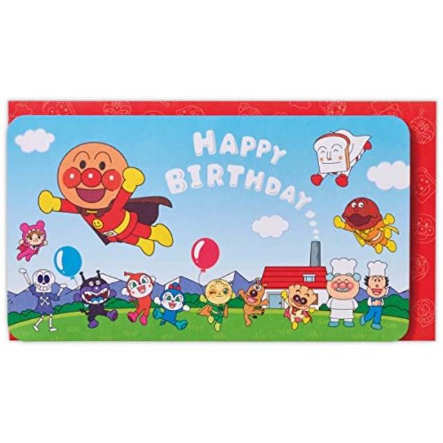 Hallmark(ホールマーク) アンパンマン バースデーカード 立体 誕生日 空飛ぶアンパンマン 817794