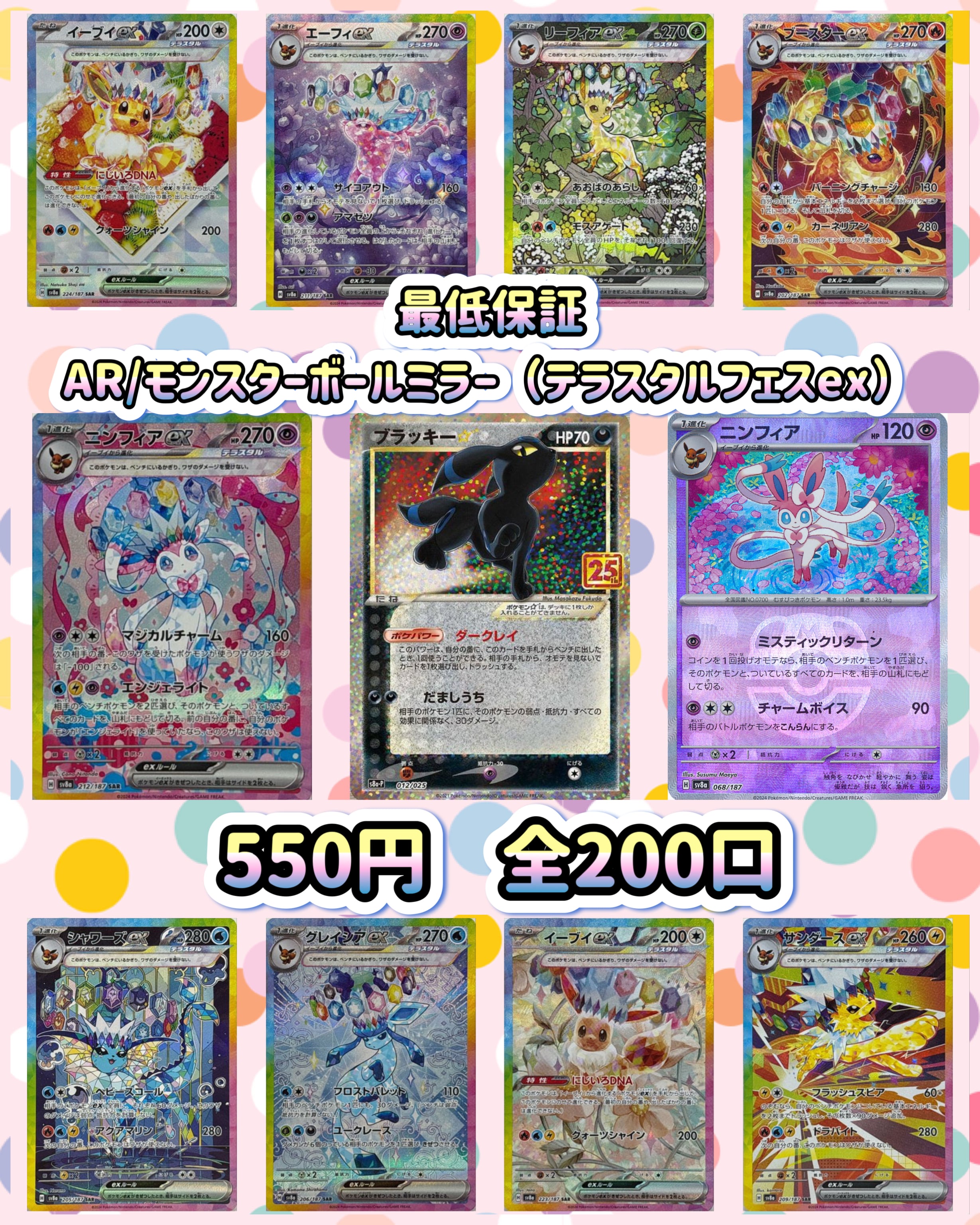 訳あり ミュウ 100円オリパ ver.21 全100口 低額オリパ ポケモンカード