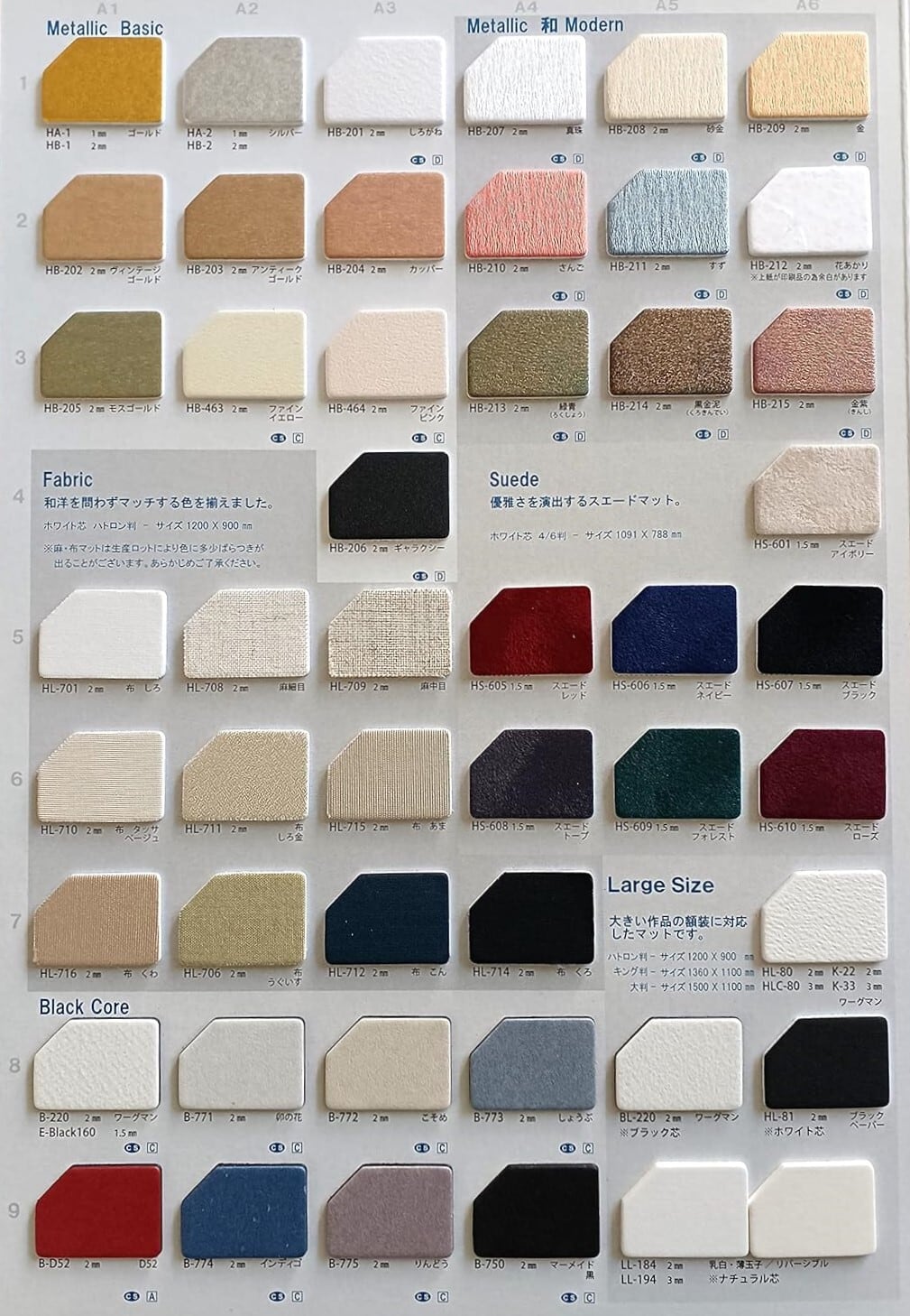 無銀泥　画材 マットボード 和紙しらきぬHB-902 | オリオンショップ（マット販売事業）