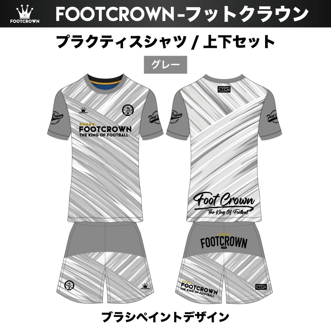 昇華プラクティスシャツ上下セット "ブラシペイントデザイン" 半袖・長袖・ノースリーブ チームオーダー対応 - 5