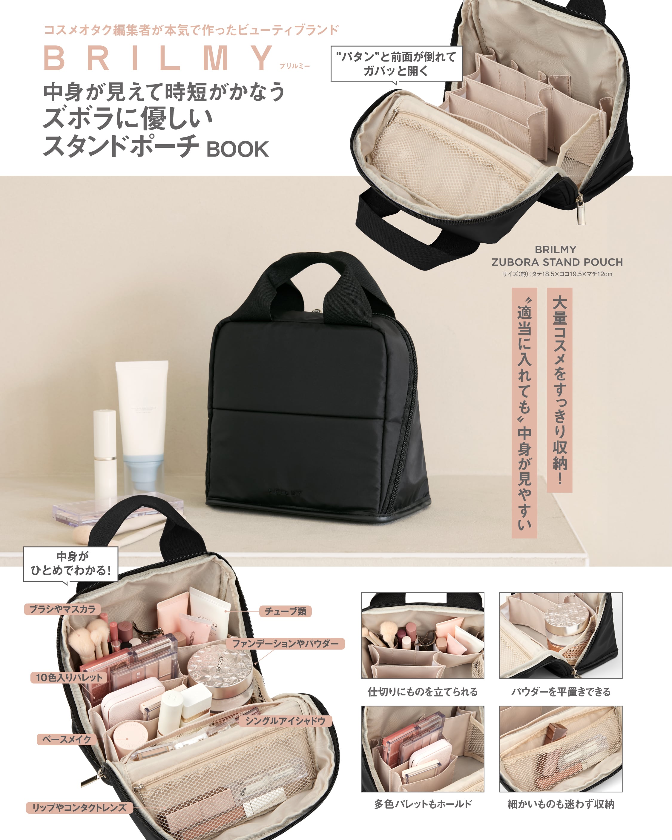 5月中旬発送・予約】ZUBORA STAND POUCH | BRILMY