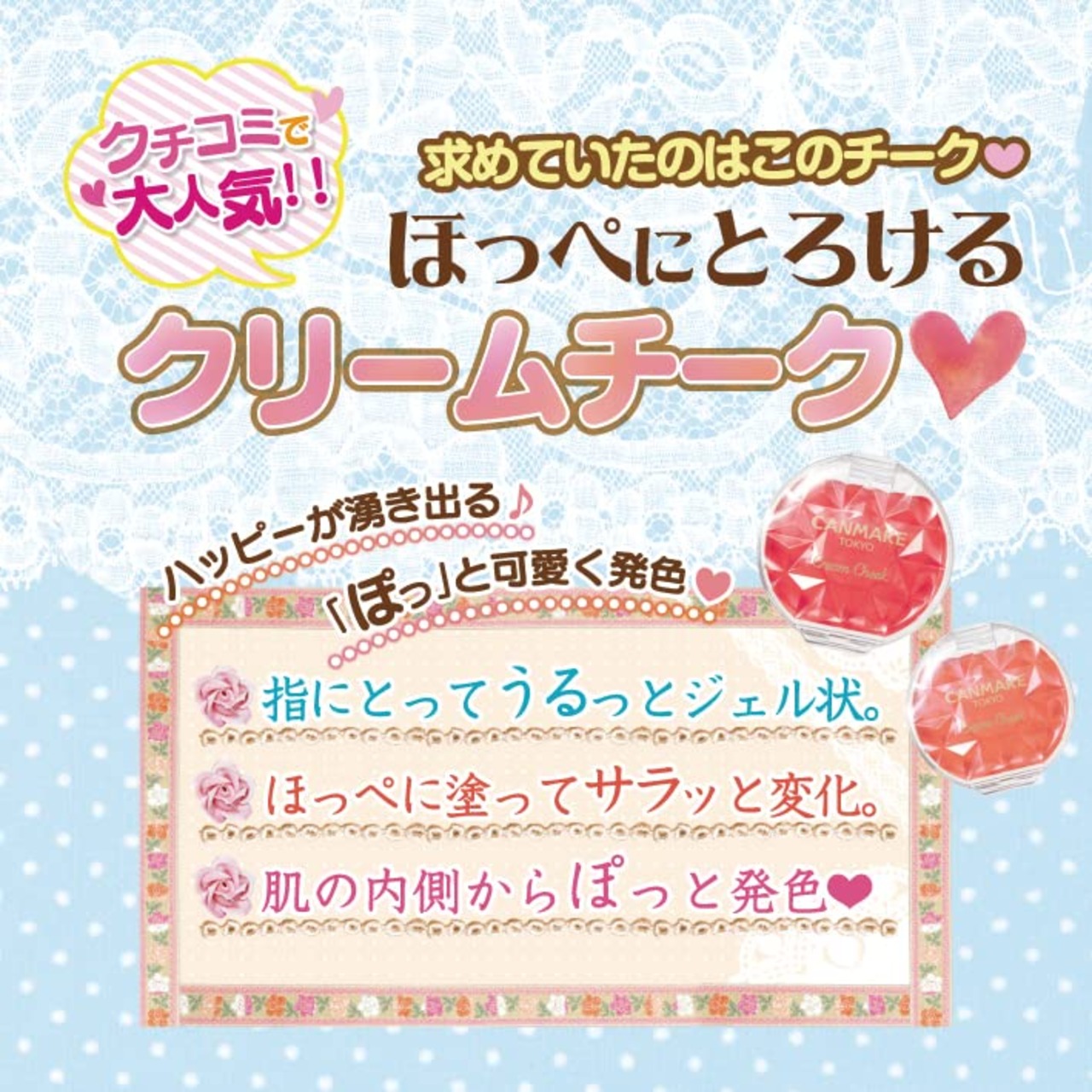 キャンメイク クリームチーク 21 タンジェリンティー