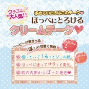 キャンメイク クリームチーク 21 タンジェリンティー