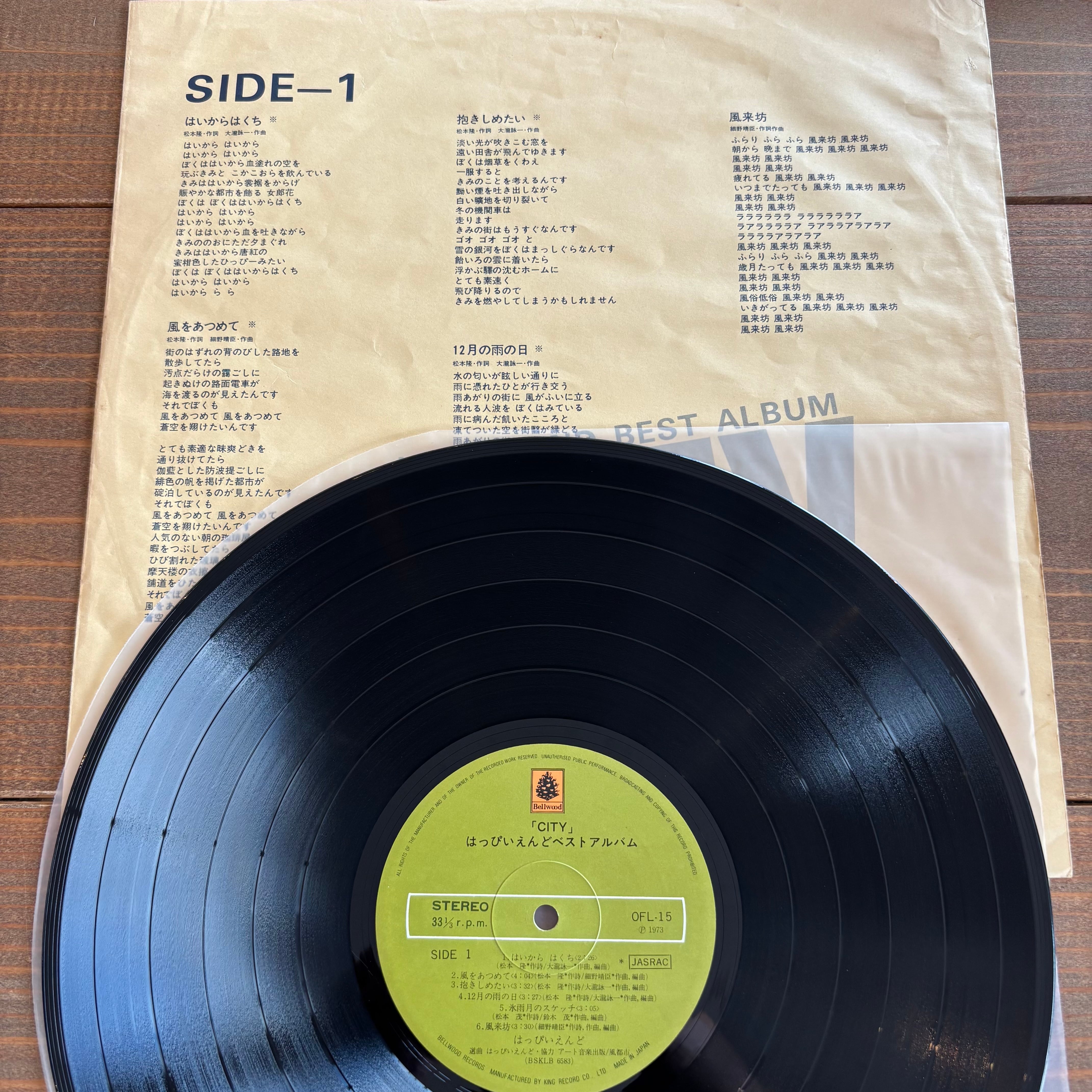 はっぴいえんど / CITY (HAPPY END BEST ALBUM) | PASSTIME RECORDS