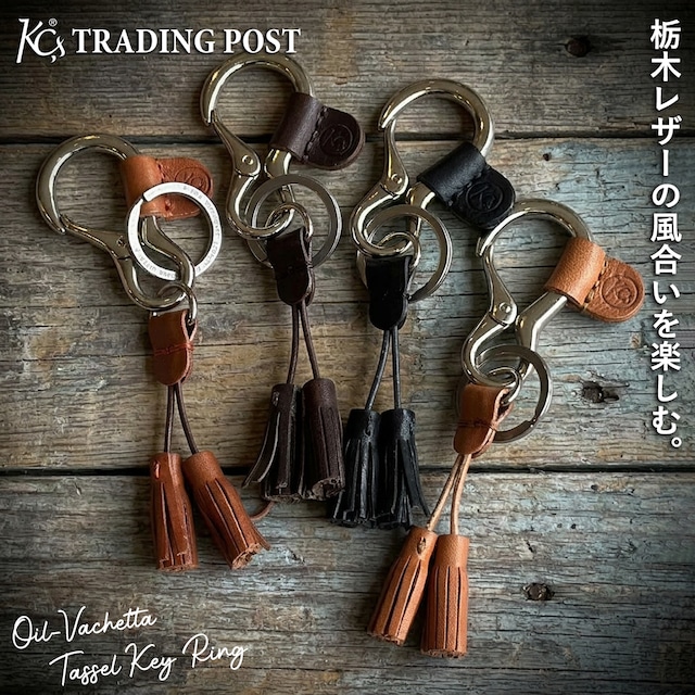 キーリング タッセル オイルバケッタ