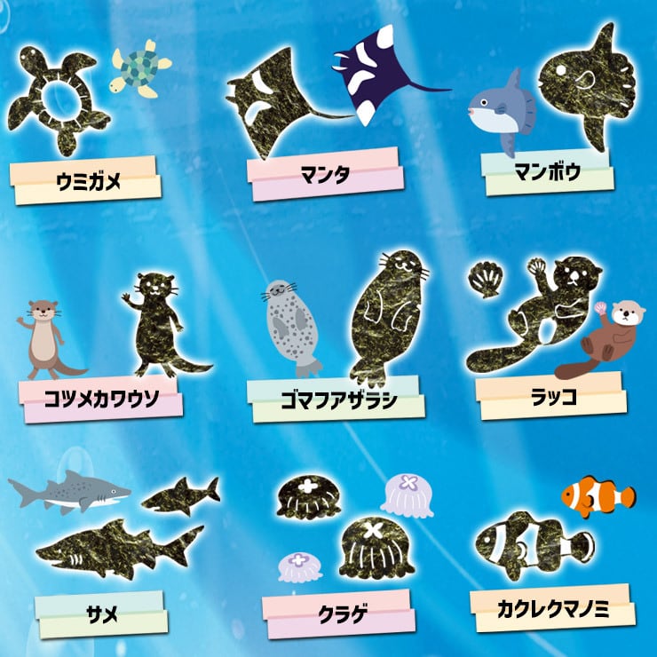 ネット限定】うみのいきもの ~すいぞくかん~ アートのり 海苔 19種類 ネット限定】うみのいきもの ~すいぞくかん~ アートのり 海苔 19種類