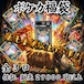 ポケカ福袋 販売金額以上アド確! 29800円 ポケモンカードゲーム