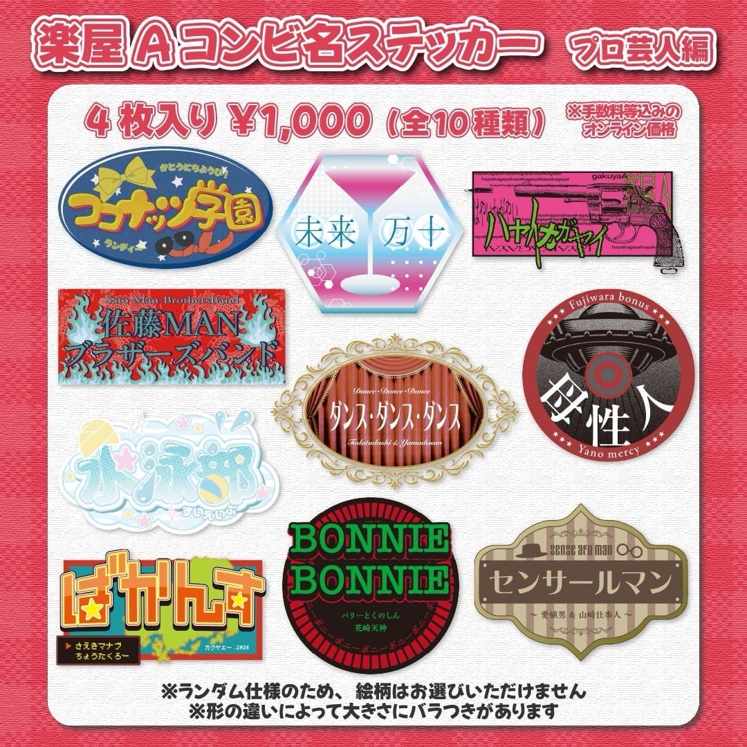 QYステッカー第六弾✿60枚コンプセット 6288c2aa19acf20a8bda071f61d2f2