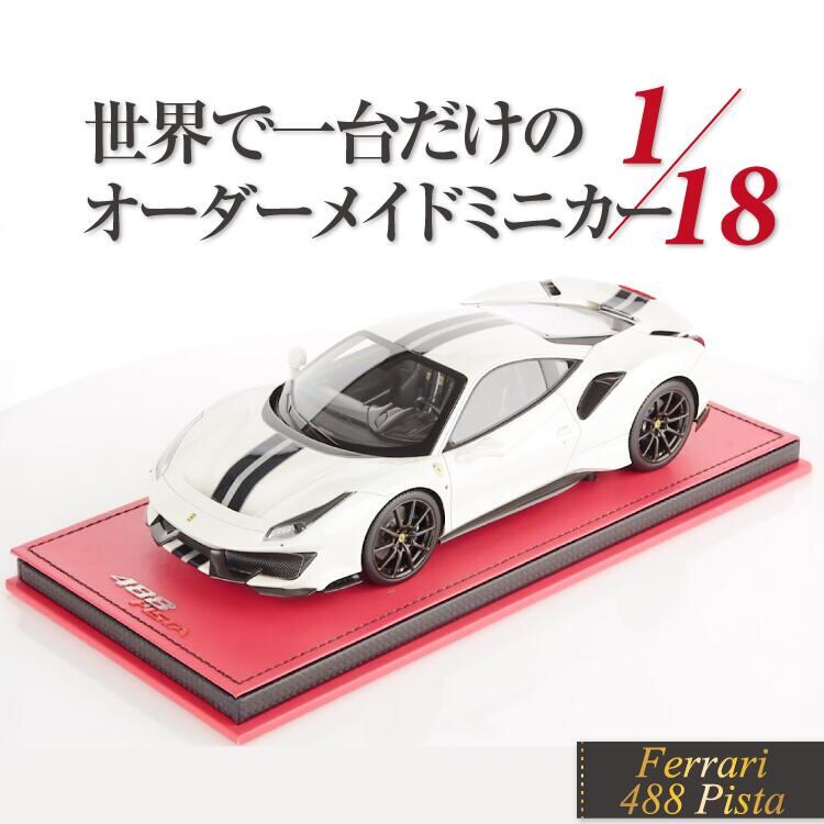 ミニカー 1/18 フェラーリ ディーノ 246 MCG 1/18 FERRARI DINO 246 GT