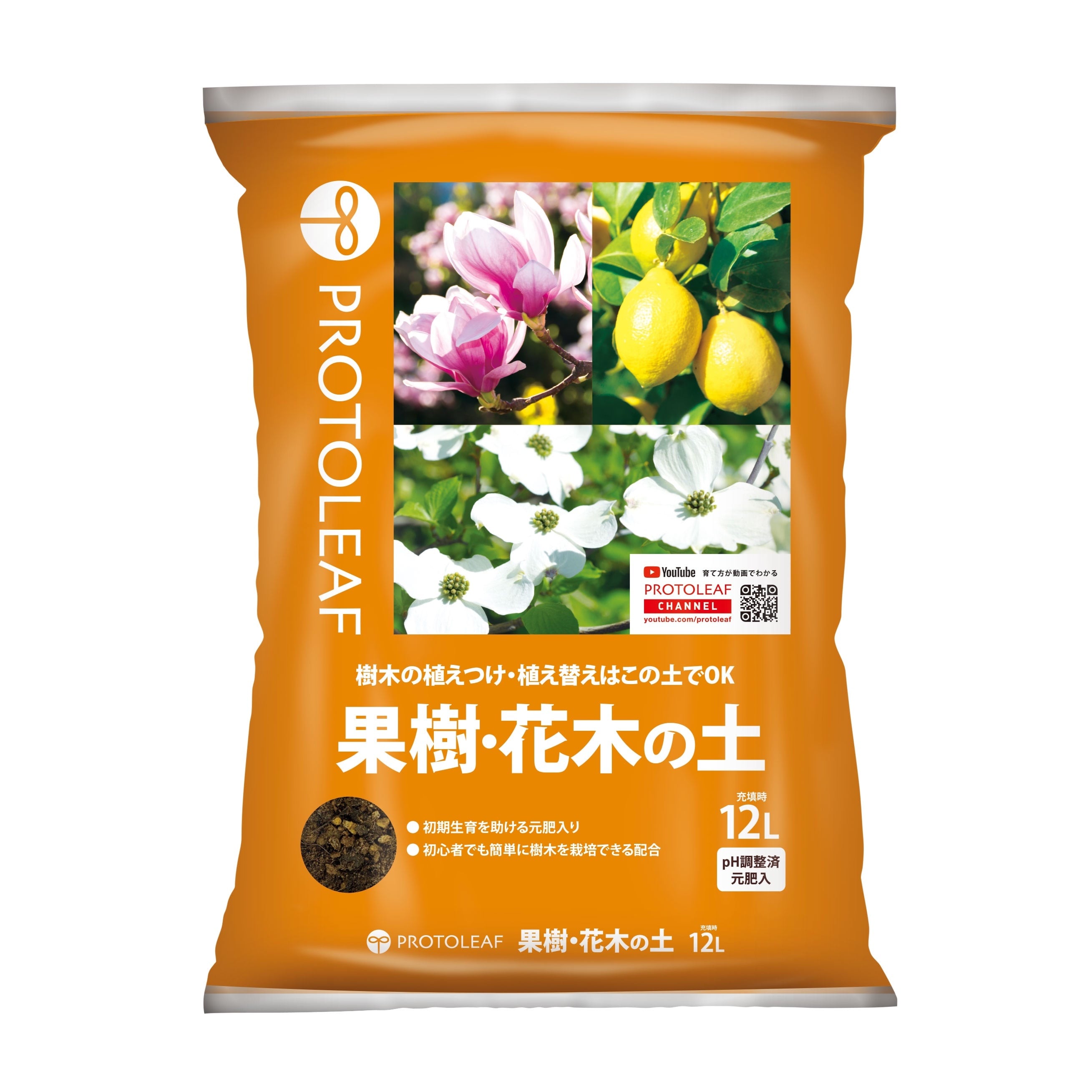 果樹・花木の土 12L【P】 | PROTOLEAF プロトリーフ
