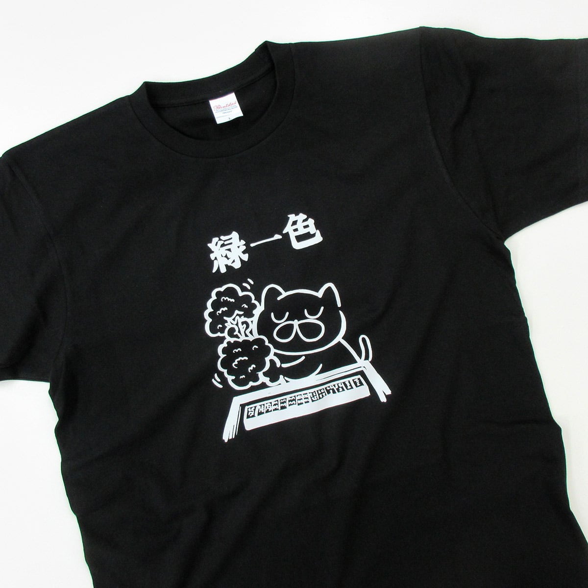 麻雀ネコ おもしろ Tシャツ cat46  国士無双 緑一色 大三元 九連宝燈 ロン チョンボ 猫服 ゆるキャラ ねこ 猫 服 ねこ柄 猫柄 手描き ギャンブル