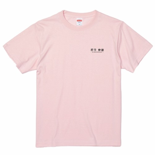 三国志Tシャツ　程昱 仲徳　色：ベビーピンク