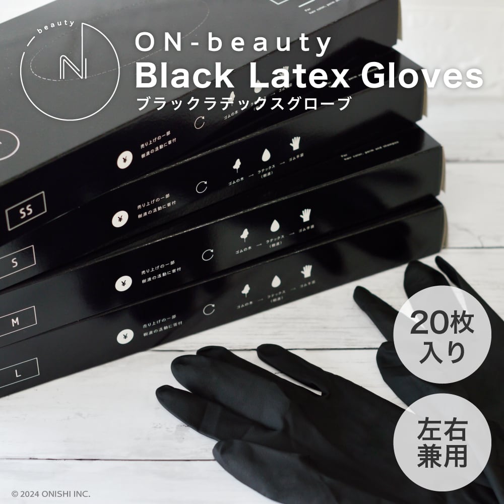 ON-beauty ブラックラテックスグローブ 天然ゴム手袋 SS/S/M/L 20枚