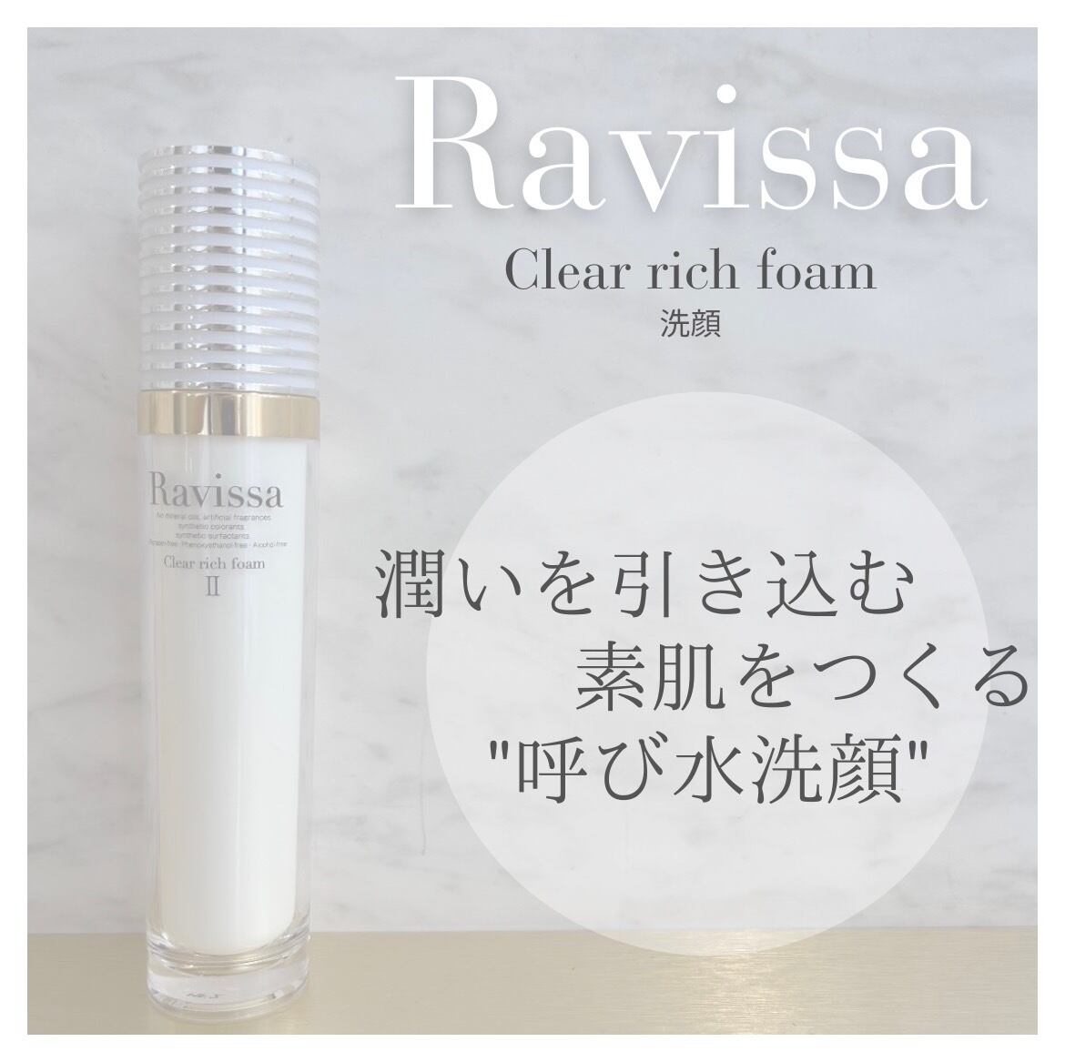 Ravissaラヴィーサディープサージローション120ml アレン 2個
