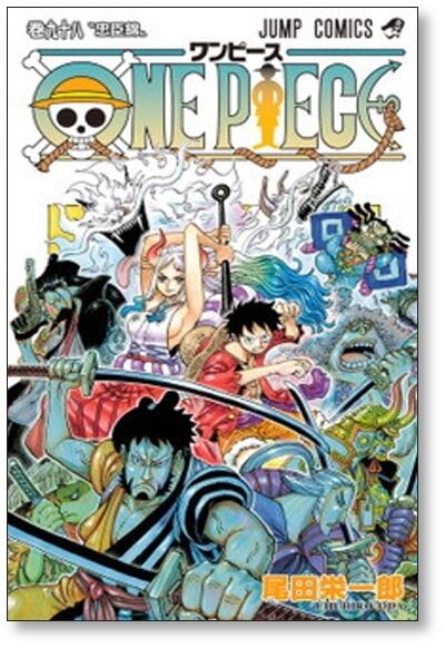 分売】 ワンピース 尾田栄一郎 [91-100巻 10冊セット] ONE PIECE