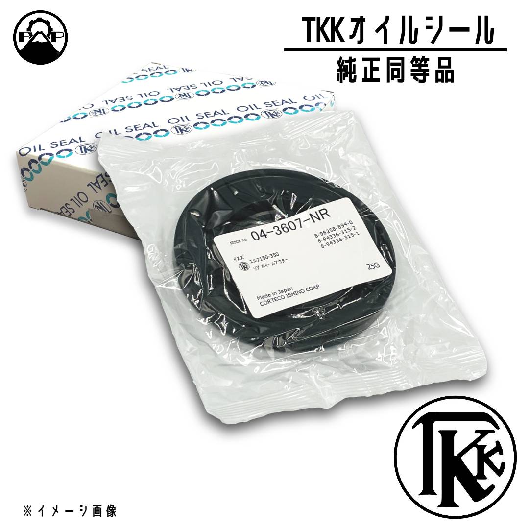 【オイルシール 純正同等品】BKR69 UD TRUCK コンドル【43252-89TA8】