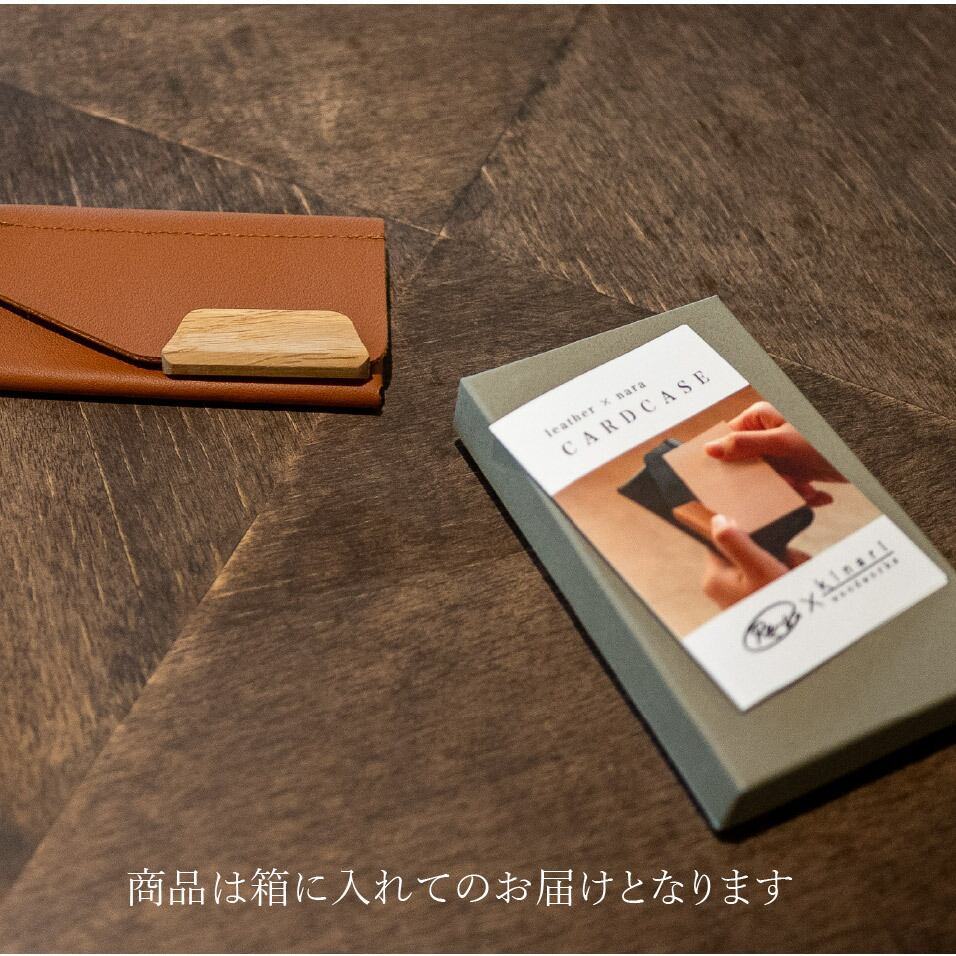 カードケース/名刺入れ】アップサイクルレザー×小径木 | Re-S
