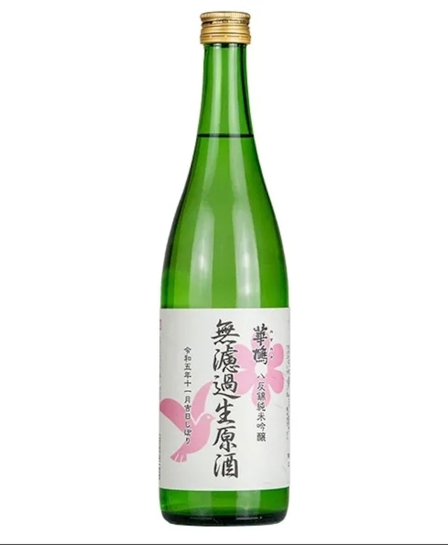 華鳩 八反錦純米吟醸 無濾過生原酒 720㎖ 華鳩 八反錦純米吟醸 無濾過生原酒 720㎖