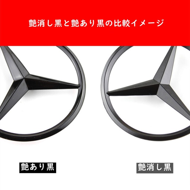 Mercedes Benz ベンツ Cクラス W5 セダンに適合 リアトランクスターエンブレム エンブレム カスタム ３色選択可能 欧車パーツ