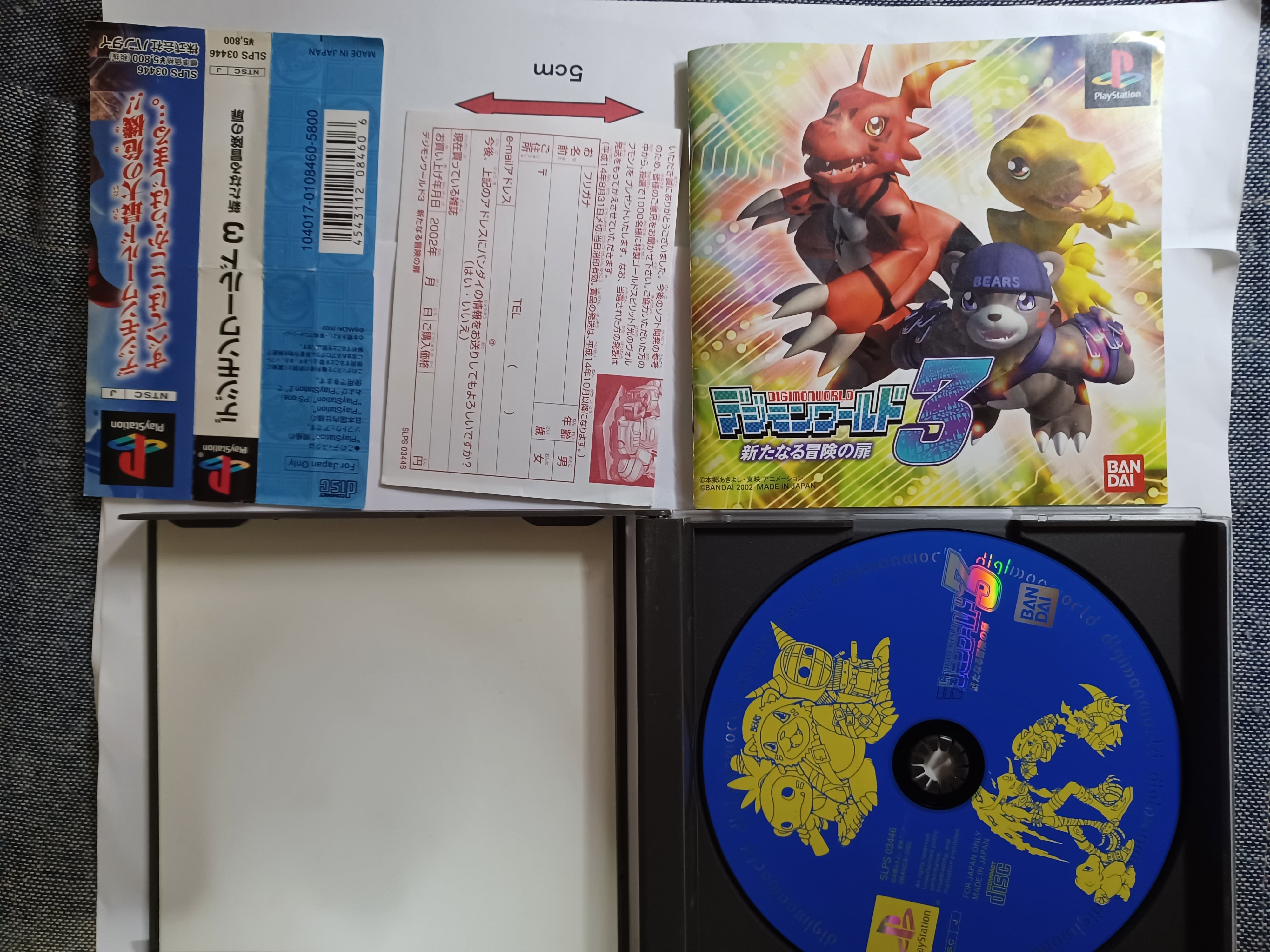 中古PSソフト「デジモンワールド3 新たなる冒険の扉」（箱、説明書