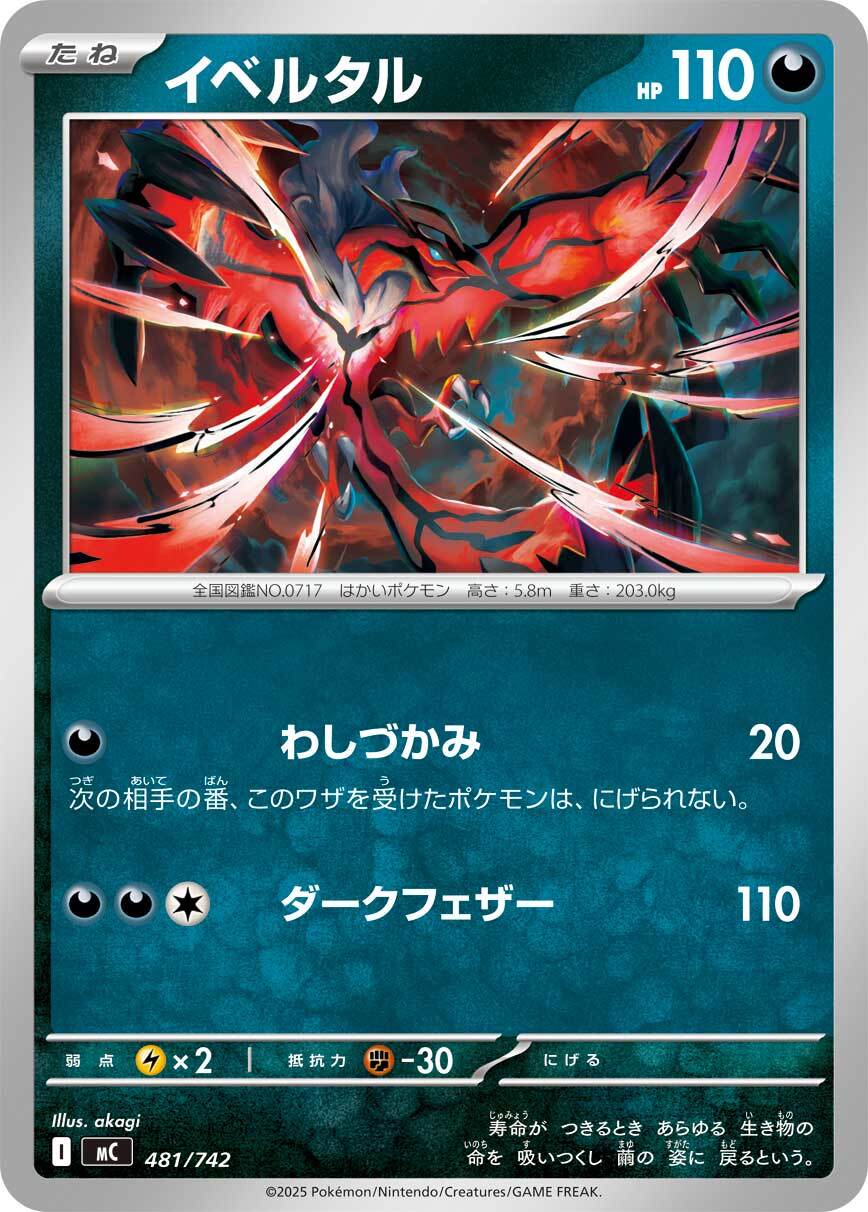 リザードンex SAR SV3 134/108 - | ポケモンカード専門店 Cobalt Cave