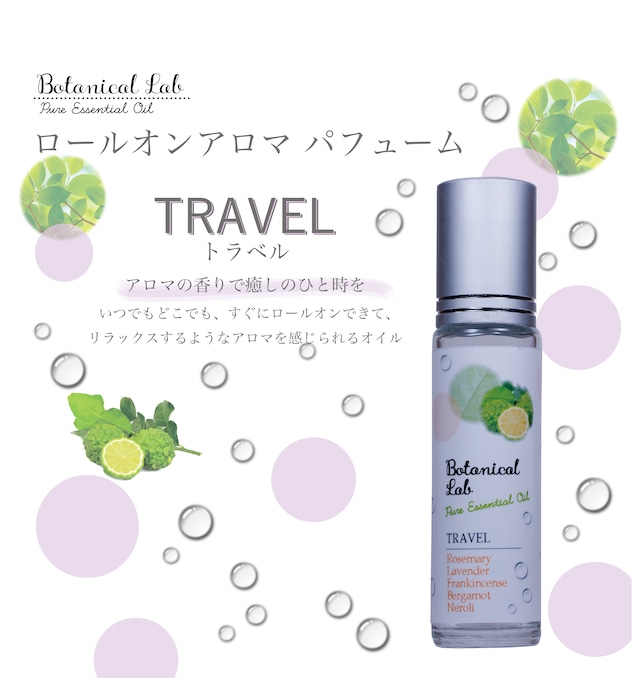 Botanical lab アロマロールオン パフューム トラベル  ラベンダー、ベルガモット 、ローズマリー、ネロリ、フランキンセンス