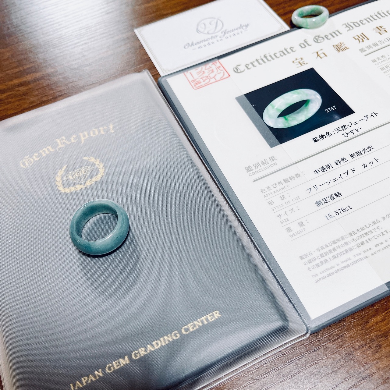 宝石鑑別書付・最高ランク】翡翠くりぬきリング・ジェダイト | OKAMOTO  