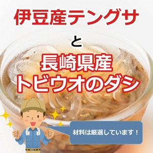 高品質ところてん【１カ月間隔定期便】【送料無料】鹿児島伝統製法×長崎アゴだし｜無添加130g×20セット（40個）【タレあり】