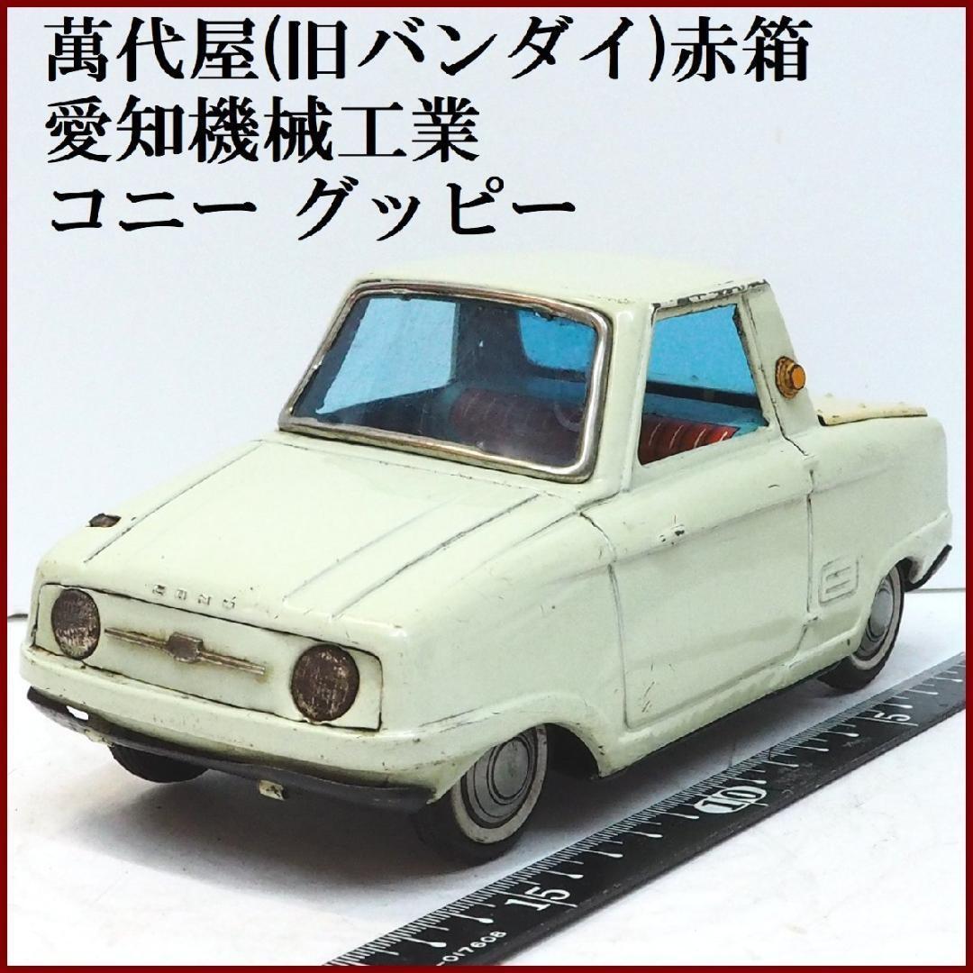 萬代屋【トヨタ パブリカ黄緑】ブリキtin toy car自動車ミニカー【箱無】ミニカー | manu.edu.mk