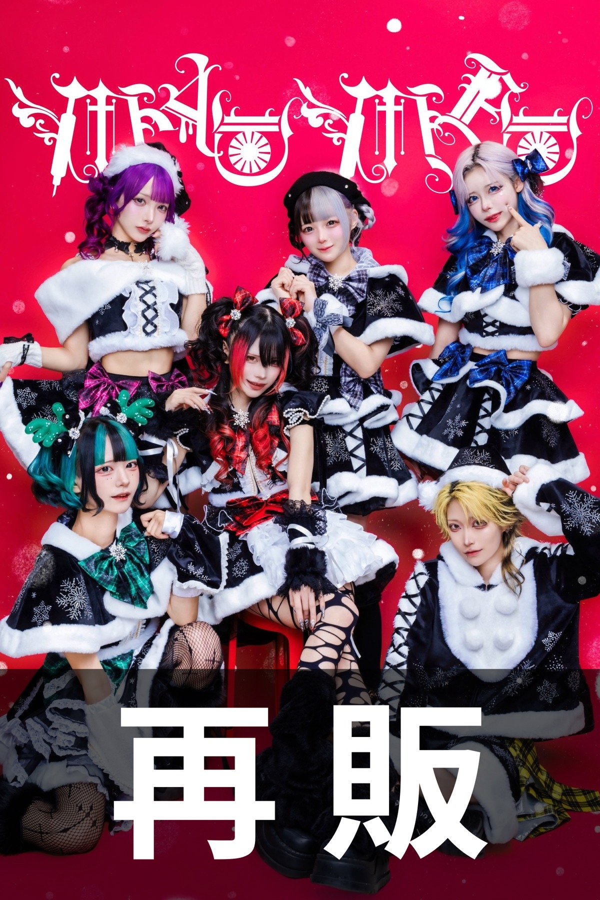 再販】【MADMED】クリスマス♢サインチェキ | MAD'S iNKオフィシャル