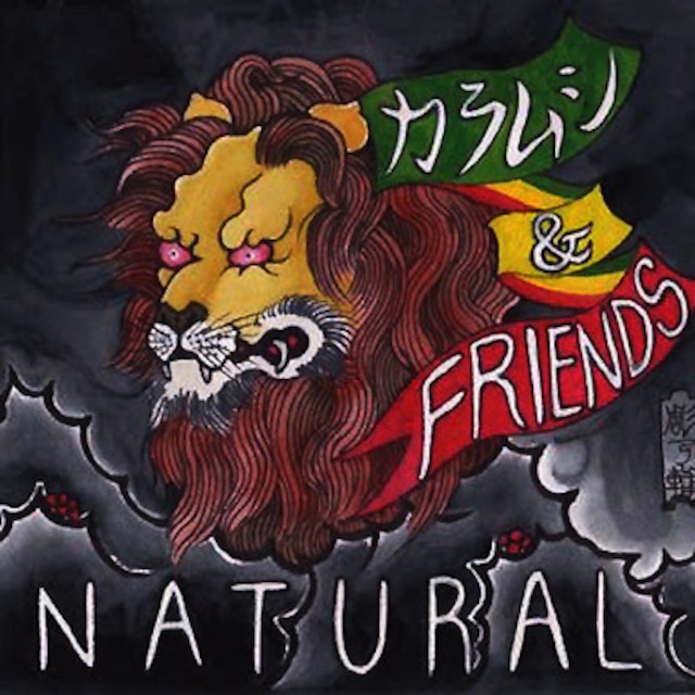 マリアンナ収録！ "NATURAL" KARAMUSHI & FRIENDS