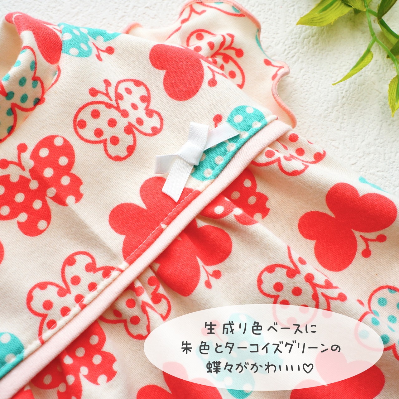 butterflyワンピース