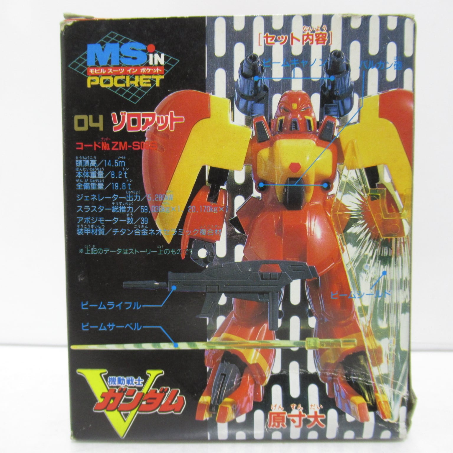 機動戦士ガンダム　フィギュアのデッドストック 6体セット 機動戦士ガンダム フィギュアのデッドストック 6体セット 機動