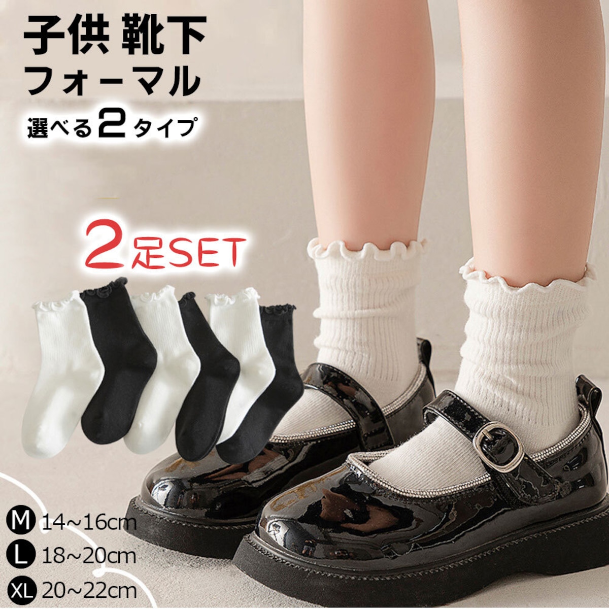 KG252 靴下 キッズ 女の子 黒 白 上品 ソックス フォーマル 2足セット 