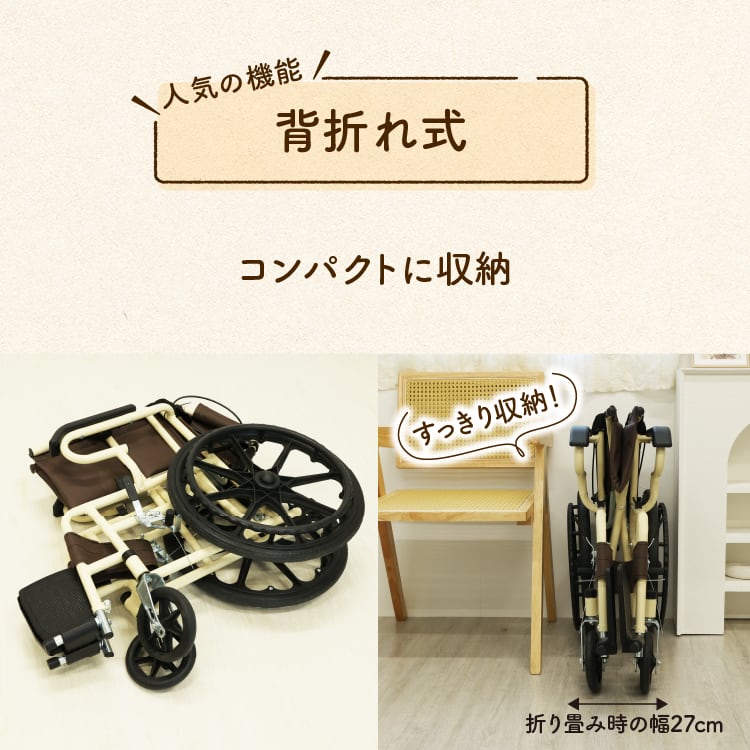 車椅子 軽量 コンパクト 折りたたみ 自走式 介助式 介護用品 車いす