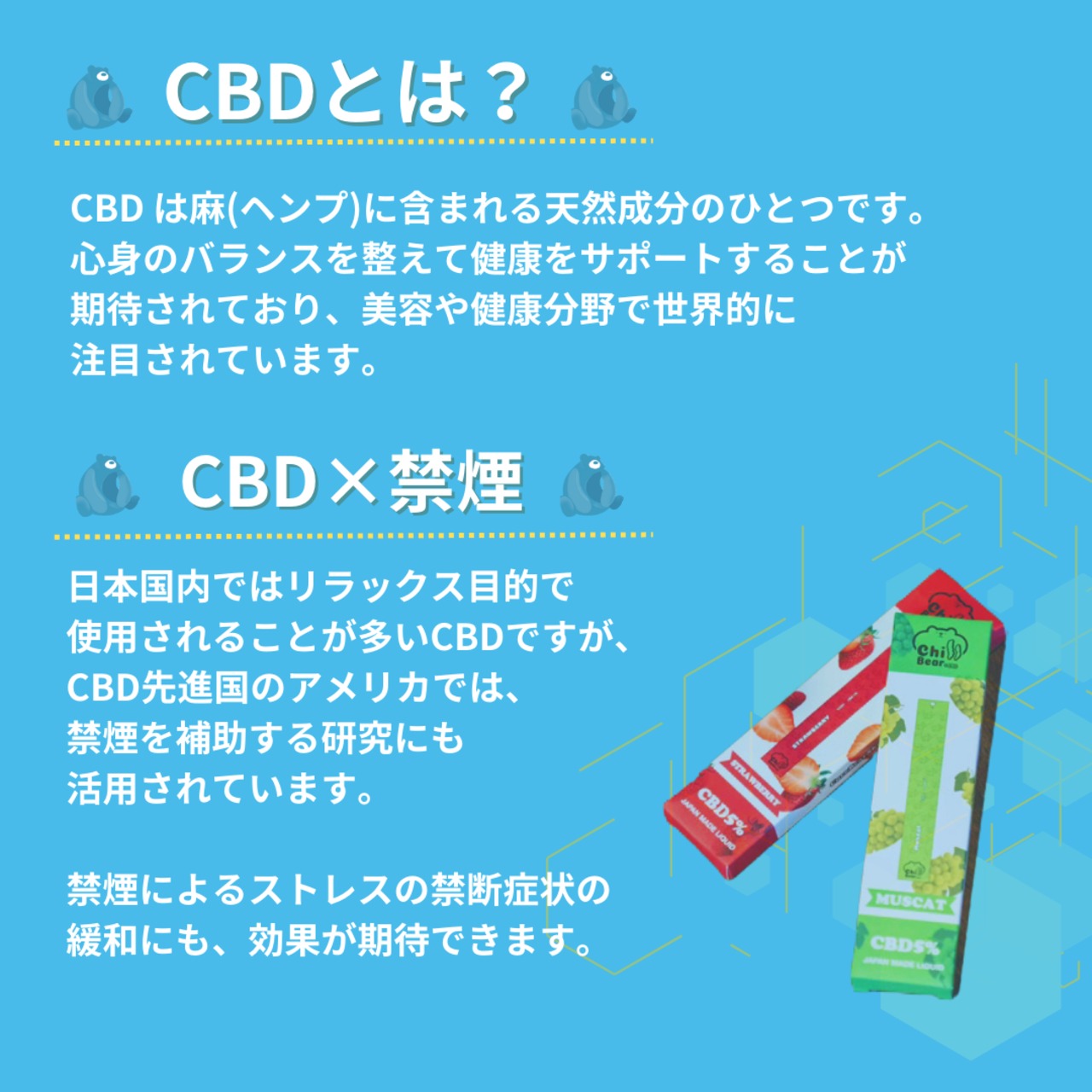 【法改正適合済】ChillBear +CBD 25%【300mg】【選べる10フレーバー】 - 9