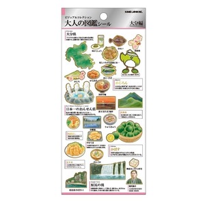 【セット】大人の図鑑シール　都道府県　7種類セット