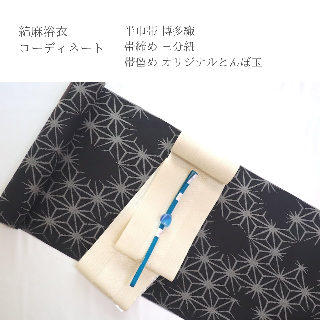 竺仙浴衣反物トンボ柄