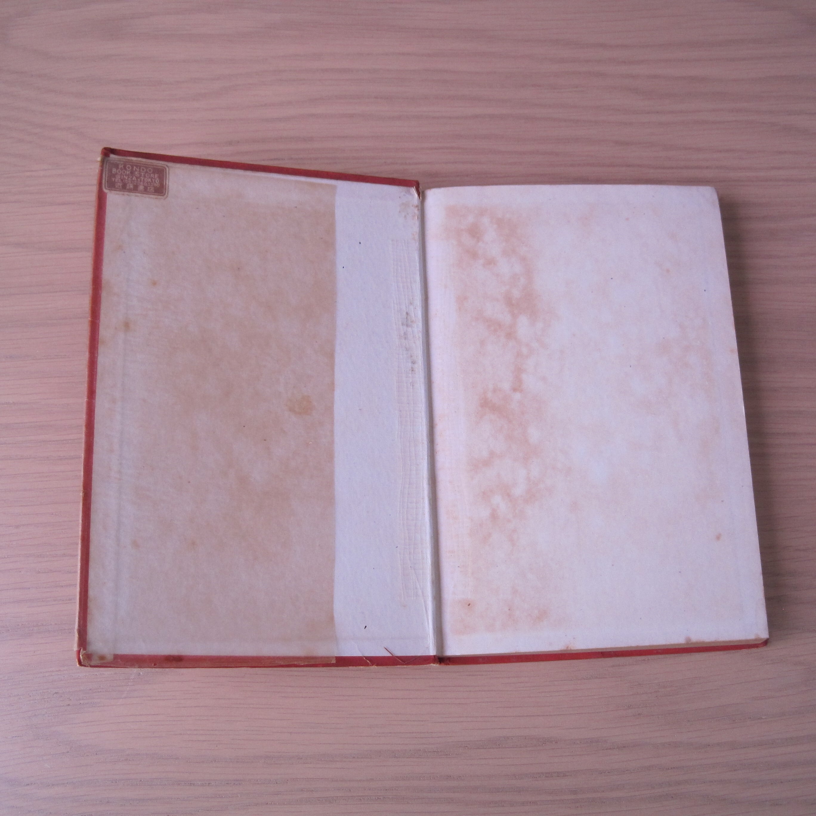 絵と文 北支風土記 | 讃州堂書店｜香川県高松市の古本屋