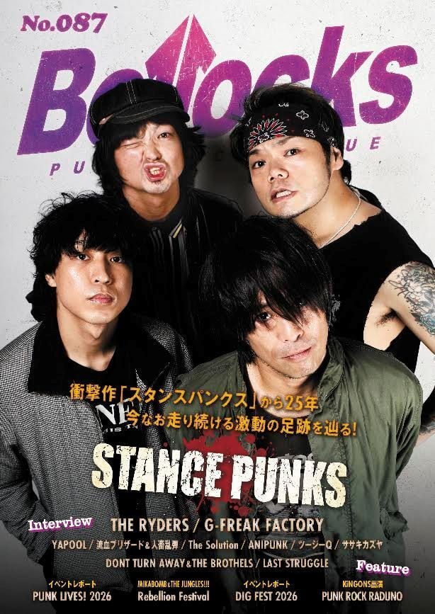 書籍 | RECORD SHOP MISERY