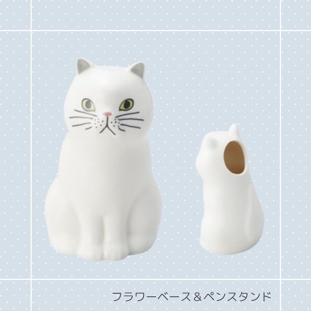 フラワーベース｜ ペンスタンド｜ペルシャ 猫 ねこ ネコ 猫雑貨 ねこモチーフ ネコ柄 花瓶 花器 花びん フラワーベース 置物 オブジェ フラワーアレンジ ペン立て ペンスタンド 陶器 かわいい おしゃれ レディース プレゼント 贈り物 ギフト