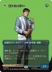 MTG《ブルース・バナー/Bruce Banner(MSH)》日本語 ボーダーレス