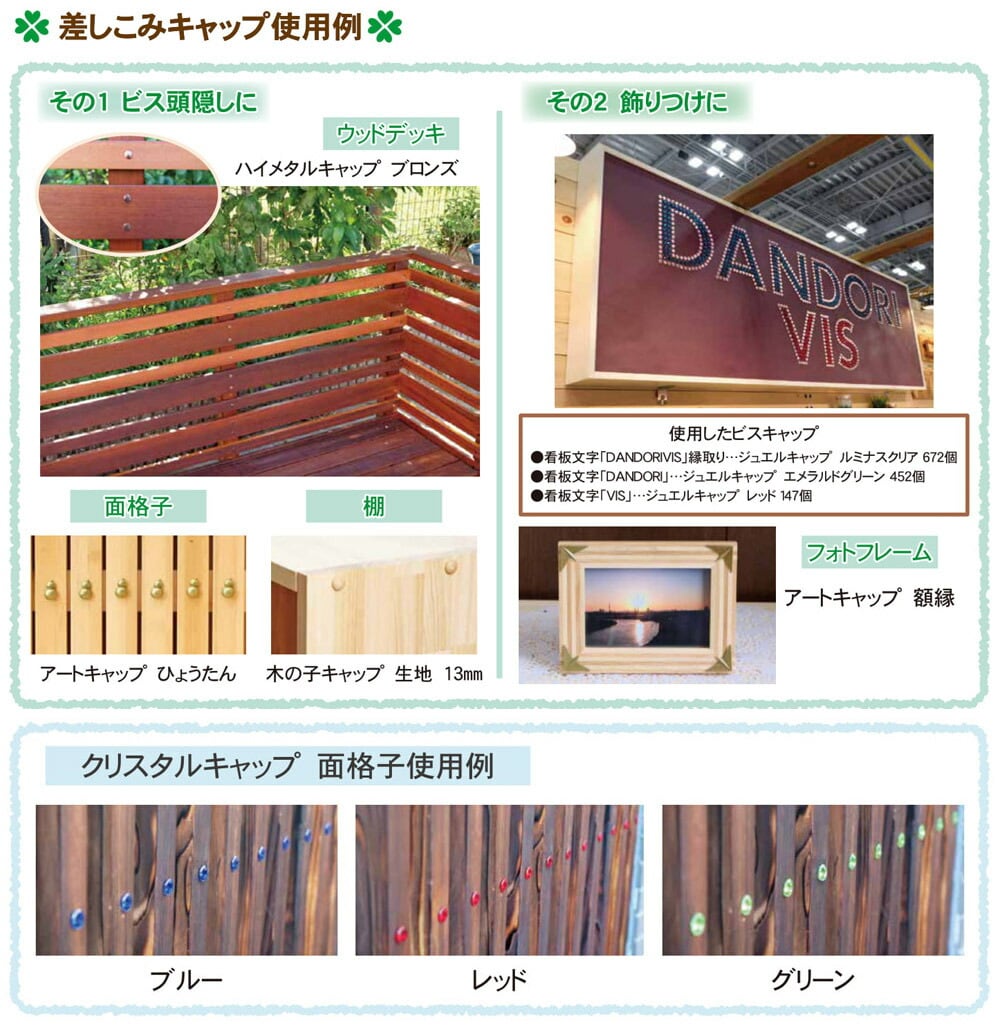 ビスキャップ【台紙セット/見本POP】 | ダンドリビス株式会社 【12箱