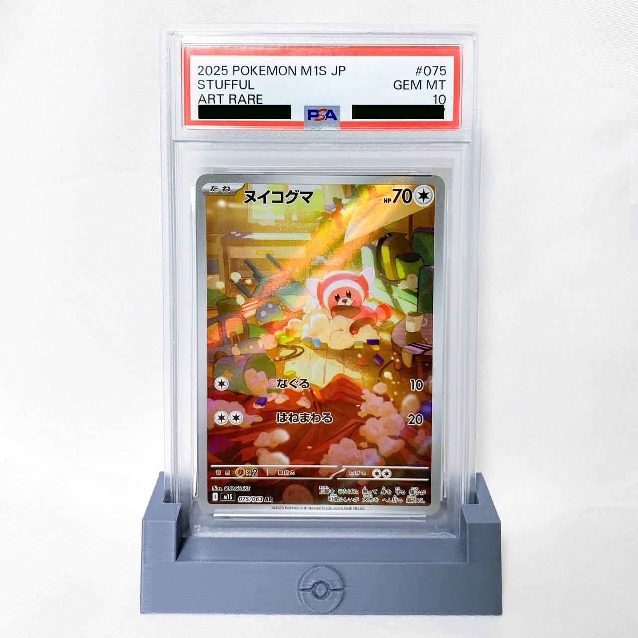 PSA10/鑑定品】S10a ミカルゲ【CHR】 | ポケカオンラインショップ