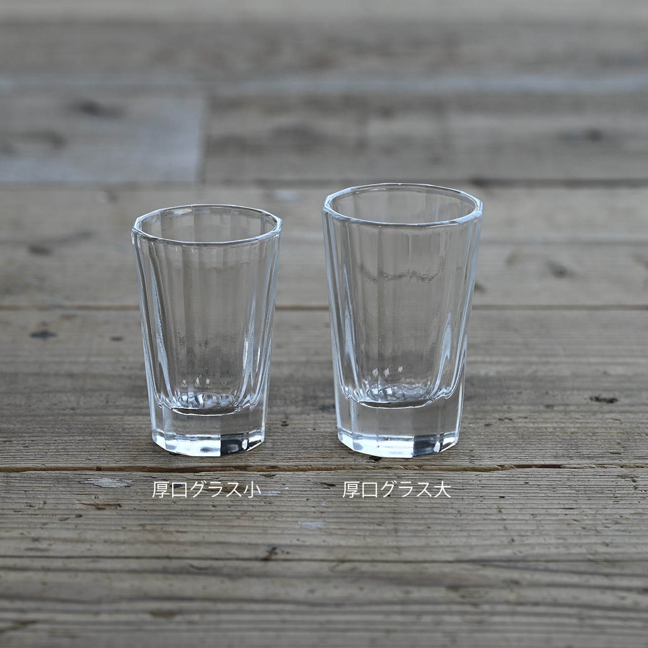 飲み屋の厚口グラス 大》|松野屋 | a.278 for SLOW LIVING