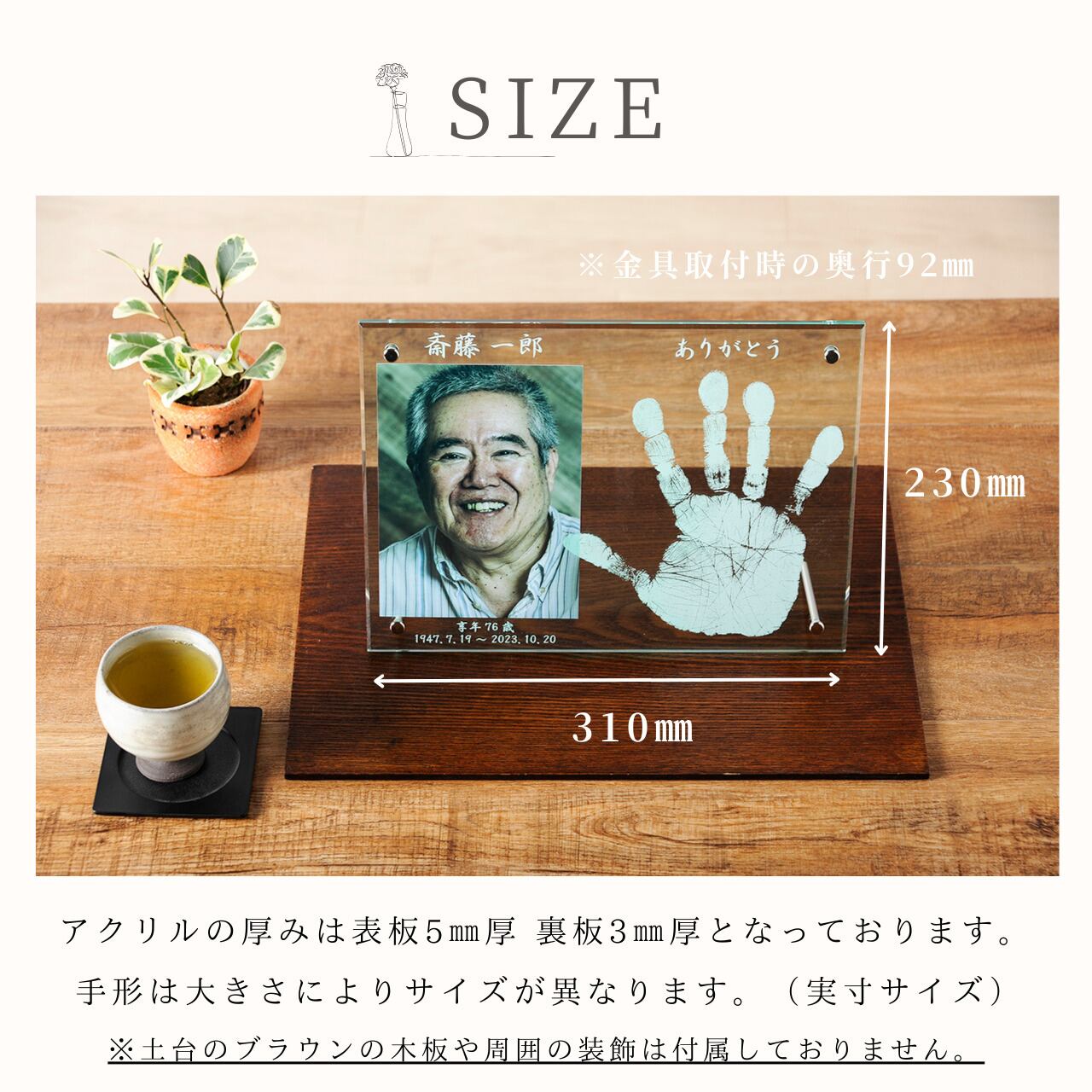 伝承】大人 手形 フォトフレーム 仏具 モダン位牌 手元供養 写真立て