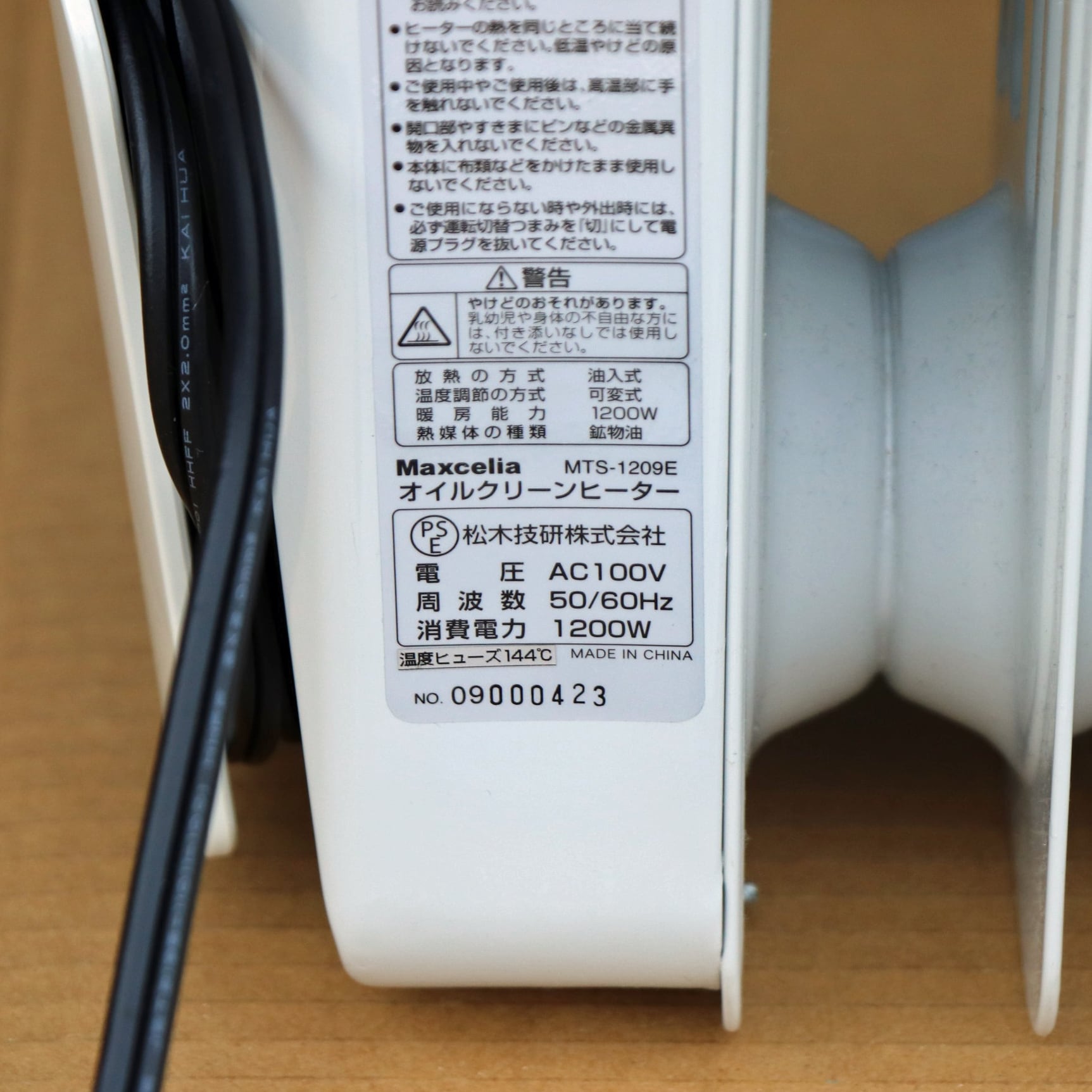 【値下げしました】松木技研　Maxcelia オイルヒーター　MTS-1211E Amazon | オイルヒーター MTS-1211E 1200/700/500W エコモード機能付